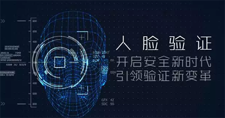 人臉識(shí)別